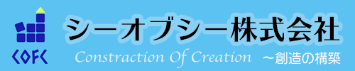 シーオブシー株式会社